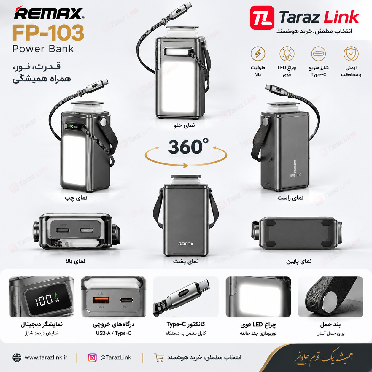 پاوربانک ریمکس مدل FP103